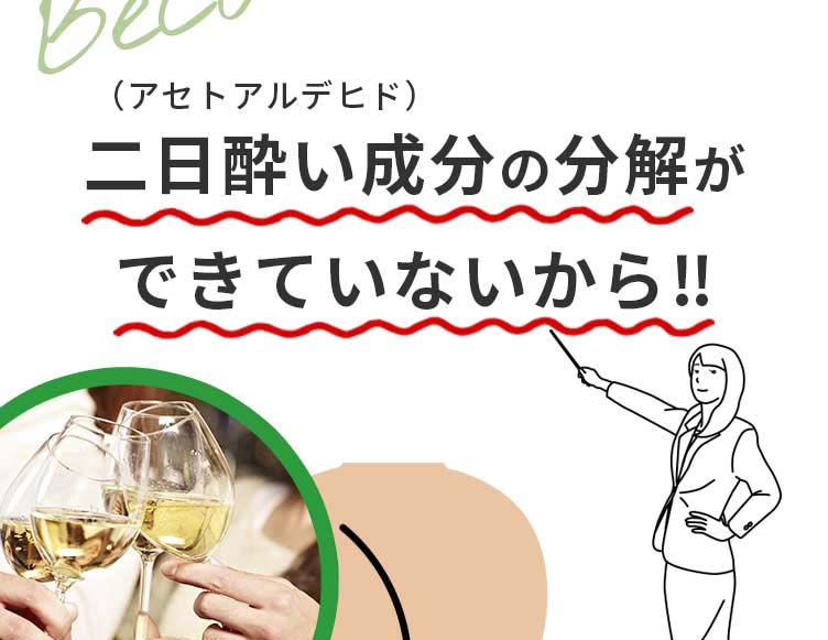日本人は世界で一番お酒に弱い